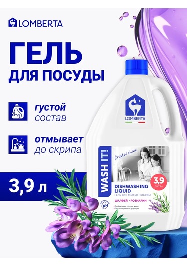 Lomberta Bulaşık Yıkama Deterjanı Adaçayı Ve Biberiye, 3,9 Lt 151309484