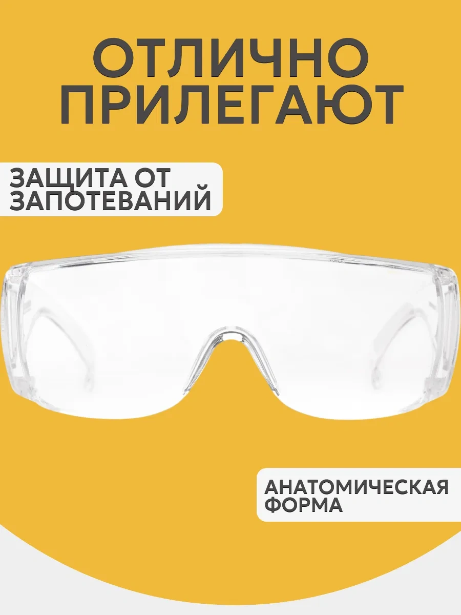 Best Room Şeffaf İnşaat Koruyucu Gözlükleri 226215975