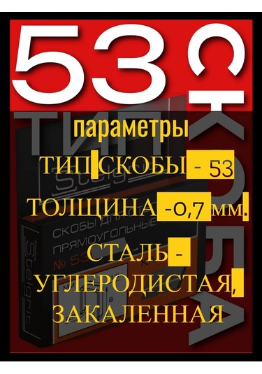 Stelgrit Tip 53 Mobilya Braketi - Yükseklik 12 Mm. 223195582