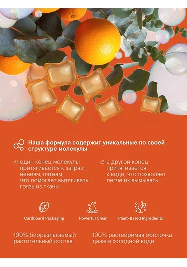 Jungle Story Sakızlı Çamaşır Kapsülleri Okaliptüs Ve Portakal 53 Adet 185248382 Diğer