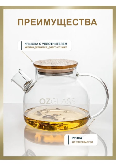 Ozglass Bambu Kapaklı Demleme Çaydanlık, Stand Ve 4 Kupa 219530062 Beyaz