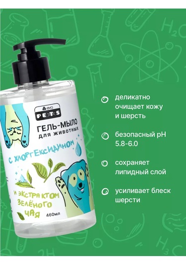 Eva Pets Çörek Otu Ve Klorheksidin İle Köpek Ve Kedi Ayakları İçin Sabun 246397777