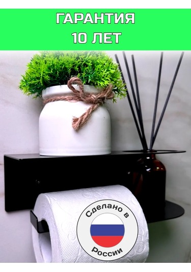 Hıtmıxpro Delme İşlemi Gerektirmeyen Tuvalet Kağıdı Tutucu. 242493570 Siyah