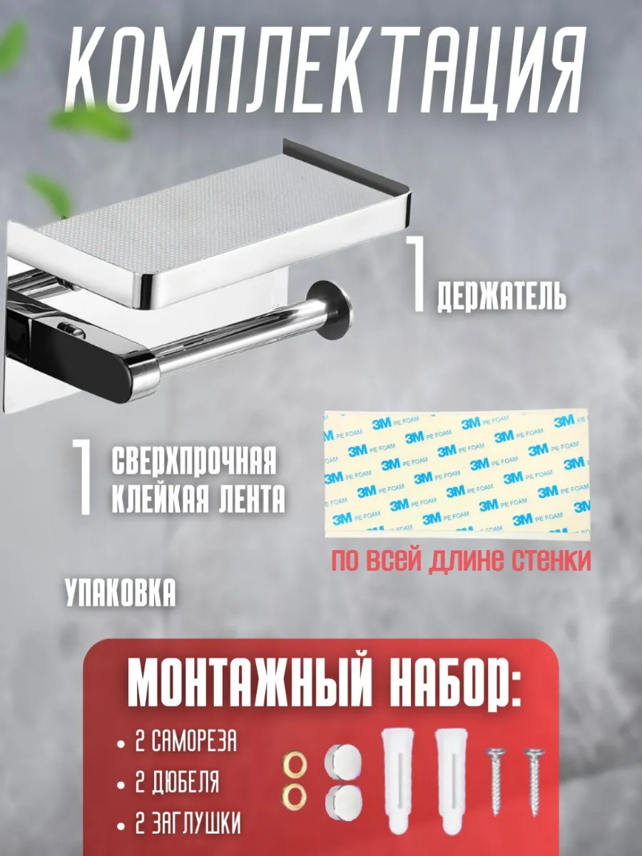 Denart Delme İşlemi Gerektirmeyen Tuvalet Kağıdı Tutucu. 257374443 Krom