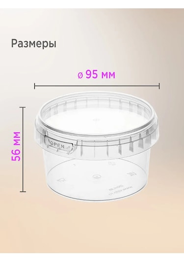 Lajtkompakt Plastik Kavanozlar, Saklama Kabı 250 Ml, 10 Adet 397411364 100 adet
