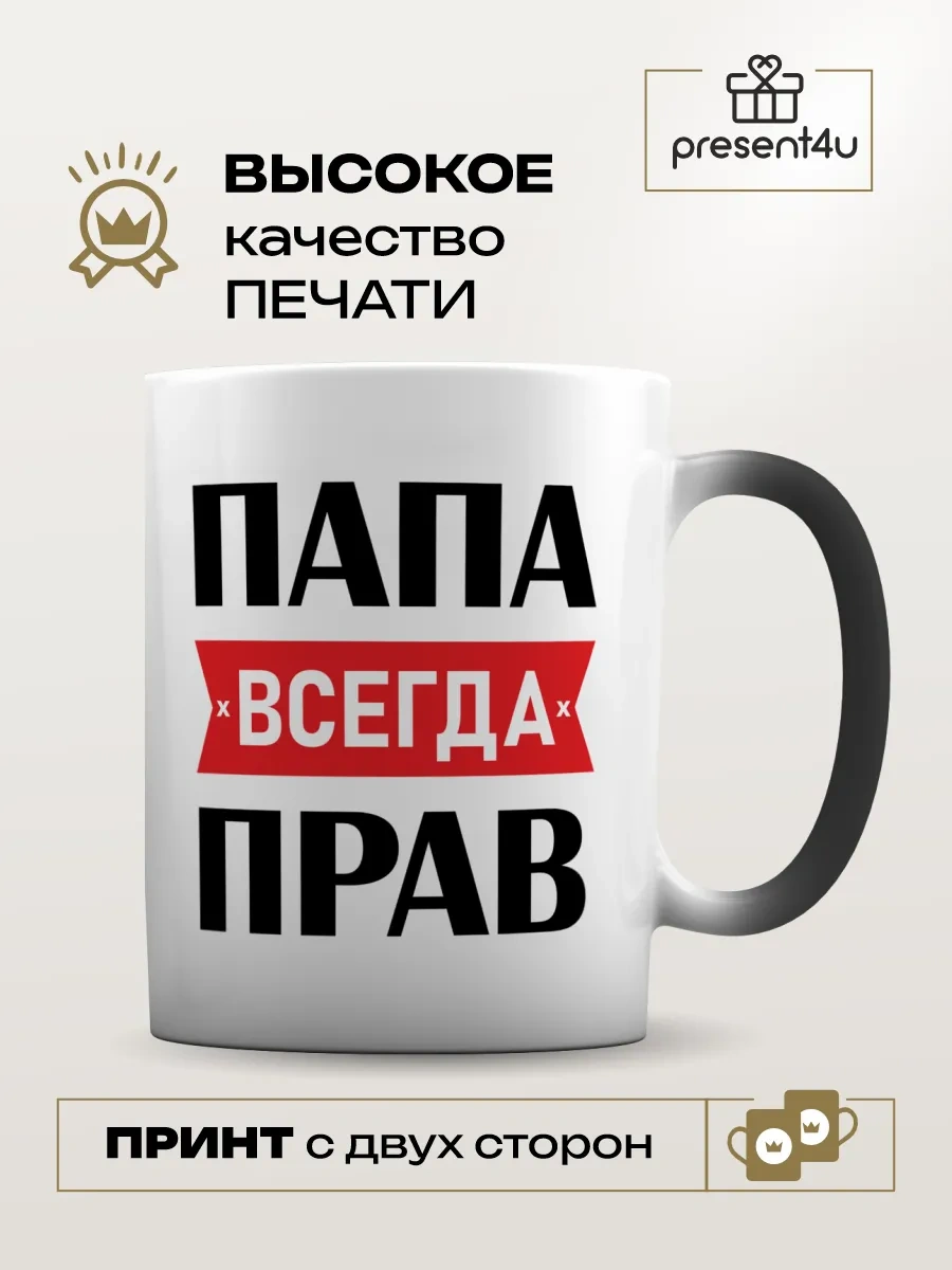 Present4u Eğlenceli Bukalemun Kulesi Babaya Hediye 449154346 Siyah