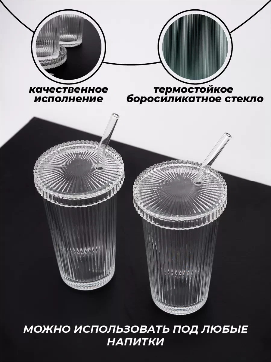 Glassreflection Pipetli Ve Kapaklı Cam Bardak 171123776 Beyaz