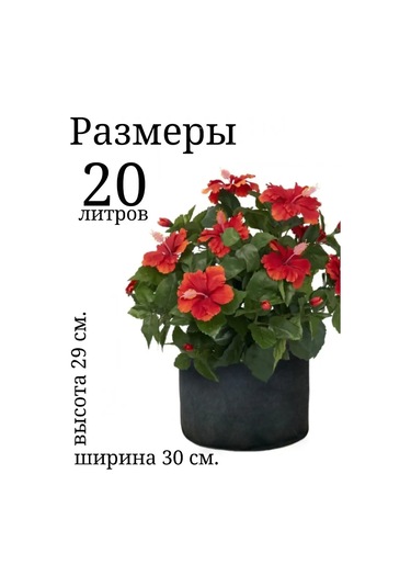 Umnyj Sad Bitki Ve Fideler İçin Tekstil Saksı 20 Litre. 4 Parça Set. 95159149