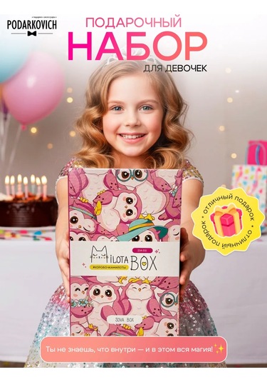 Podarkovich Milotabox Hediye Seti Baykuş Milota Box 254856092