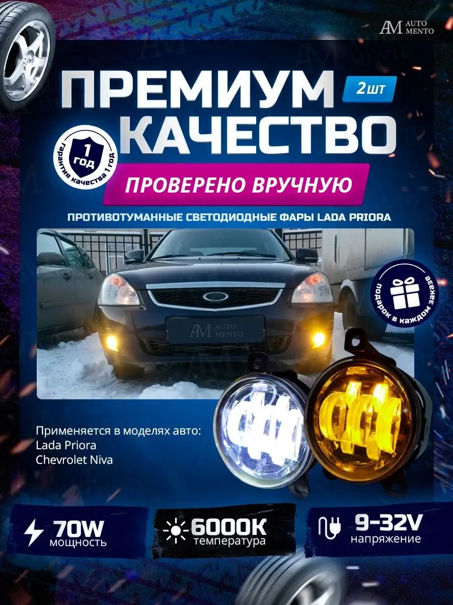 Automento Led Sis Farı Lada Priora 139131374