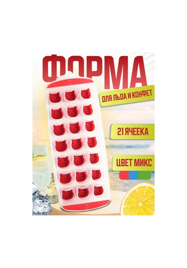 Lakesıde Silikon Buz Kalıbı 355109838 Kırmızı