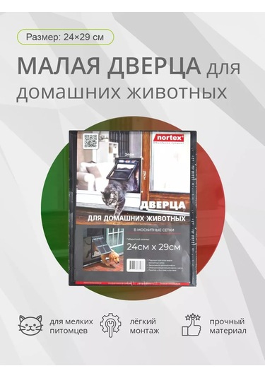 Kleyman Evcil Hayvan Kapısı 240 290mm 174171371