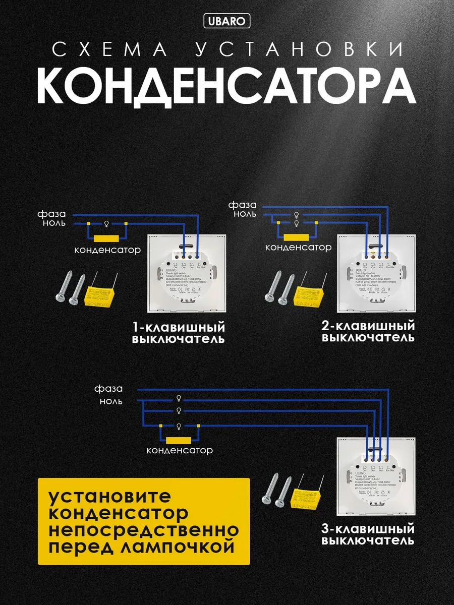Ubaro Dokunmatik Anahtar Tek Anahtarlı Kablolu Elektronik 138101728