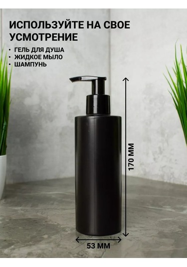 Ruspacking Banyo İçin Dozajlayıcılar 122253781 Siyah Melanj