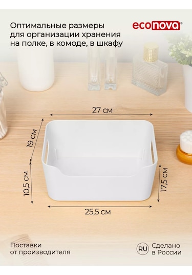 Econova Scandı 4,6lt Evrensel Sepet Seti - 2 Adet. 218501740 Beyaz