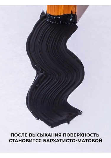 Conflate Sanatsal Profesyonel Guaj 500 Ml. 71725715 Siyah