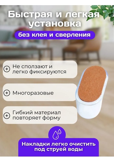 Dantel Veya Keçe Sandalye Bacaklıkları 315826424 Beyaz