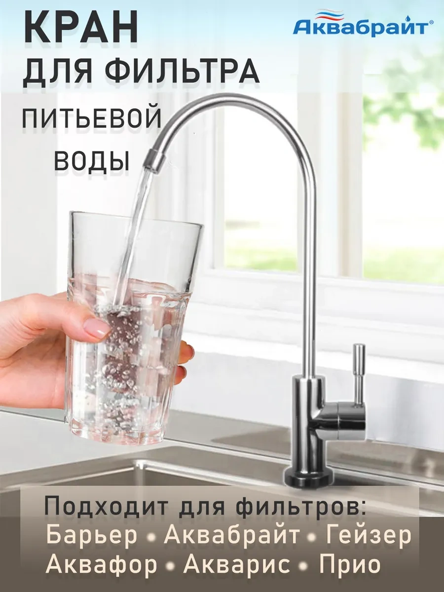 Akvabrajt Barrier Aquaphor Geyser İçme Suyu Filtresi İçin Vana 436582732