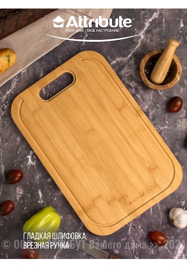 Attrıbute Koru Kesim Tahtası 151371995 Açık Kahverengi