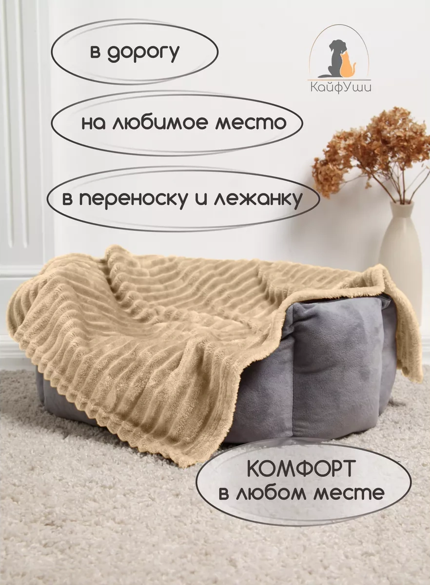 Kajfusi Köpekler, Kediler Ve Diğer Hayvanlar İçin Battaniye 248640219