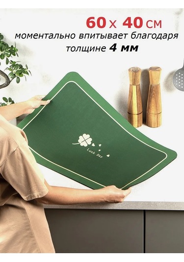 Kitchen Mat Bulaşık Paspası 267899290 Yeşil