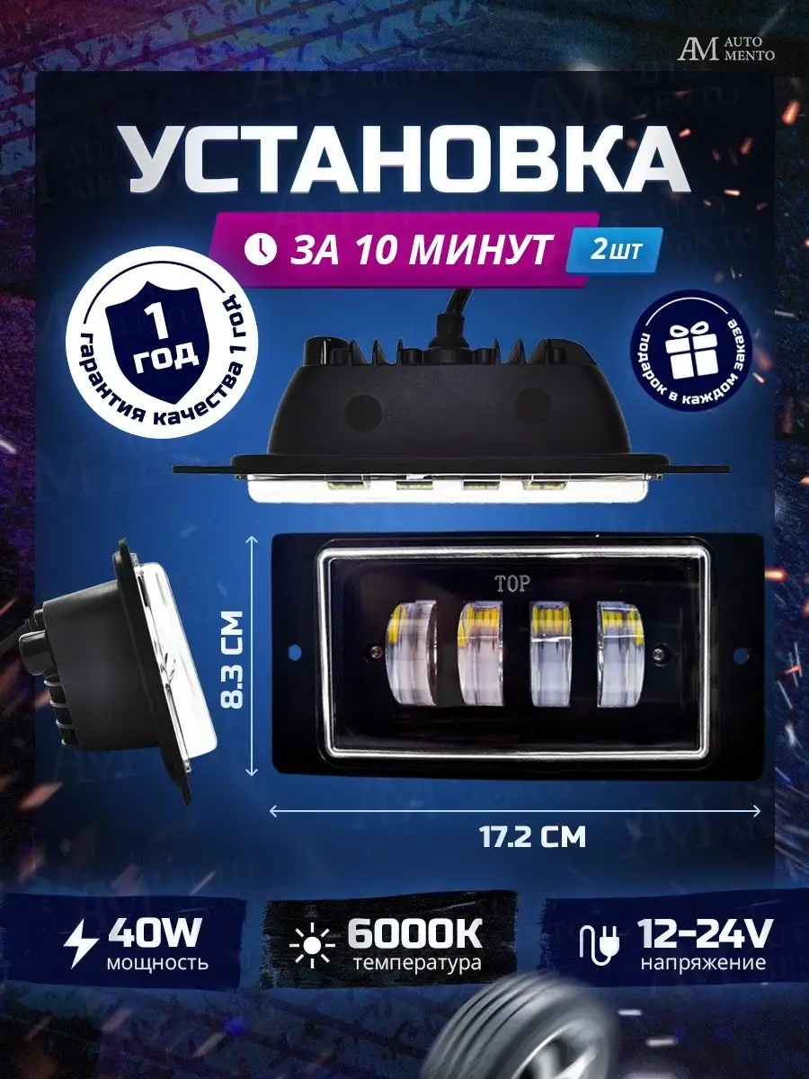 Automento Vaz Kamaz 40w Led Sis Farı 132695272