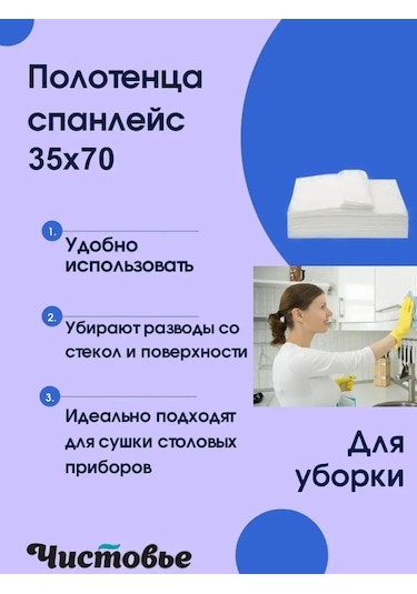 Cistov'e Tek Kullanımlık Yüz Havluları Kuaför 35x70 143408626