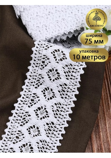 Kruzhevo Nakış Ve El İşi İçin Örgü Boncuk Şerit 75 Mm 10 M 160251870