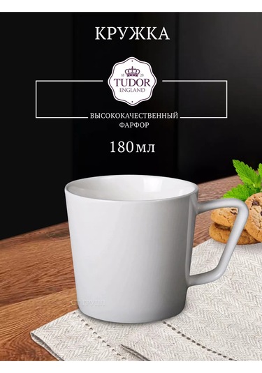 Tudor England Royal White Porselen Çay Fincanı 180ml 200286162 Beyaz