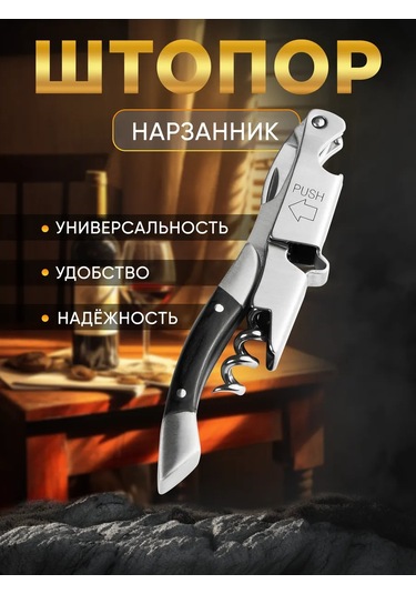 Maks Wıne Şarap Tirbesi İçin Sommelier Tirbesi Açacağı 201919035 Gri