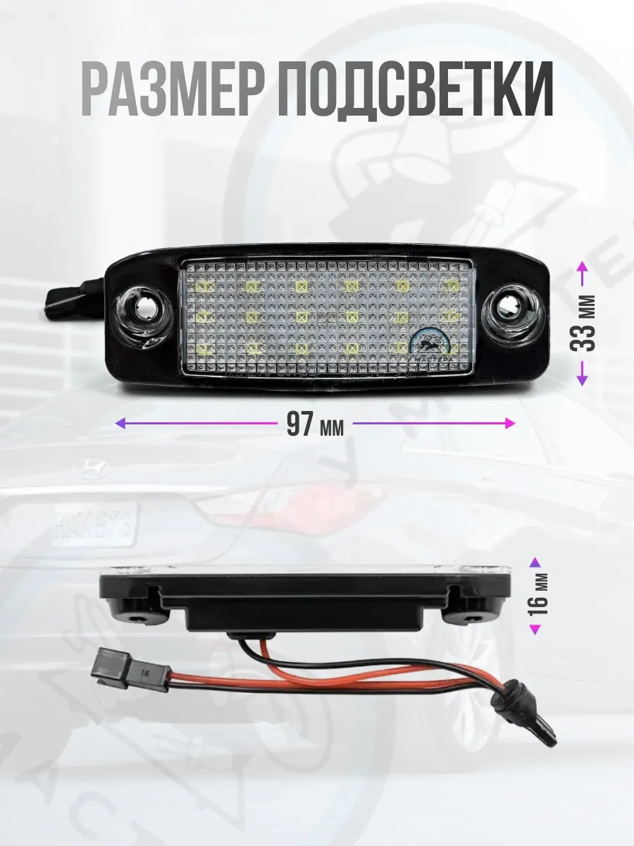 U Mastera Plaka Aydınlatması. Kia Sorento Sportage Hyundai Sonata 2'li 223735898