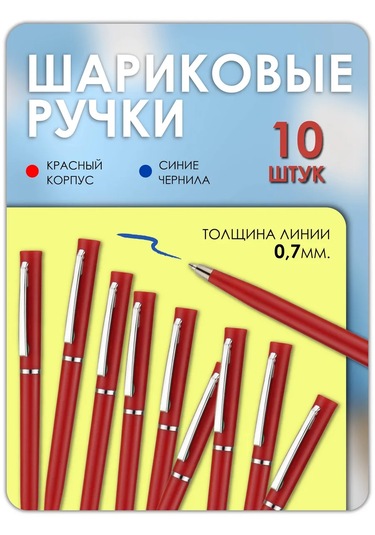 Magburg Mavi Tükenmez Kalem 10 Adet 251844615 Kırmızı