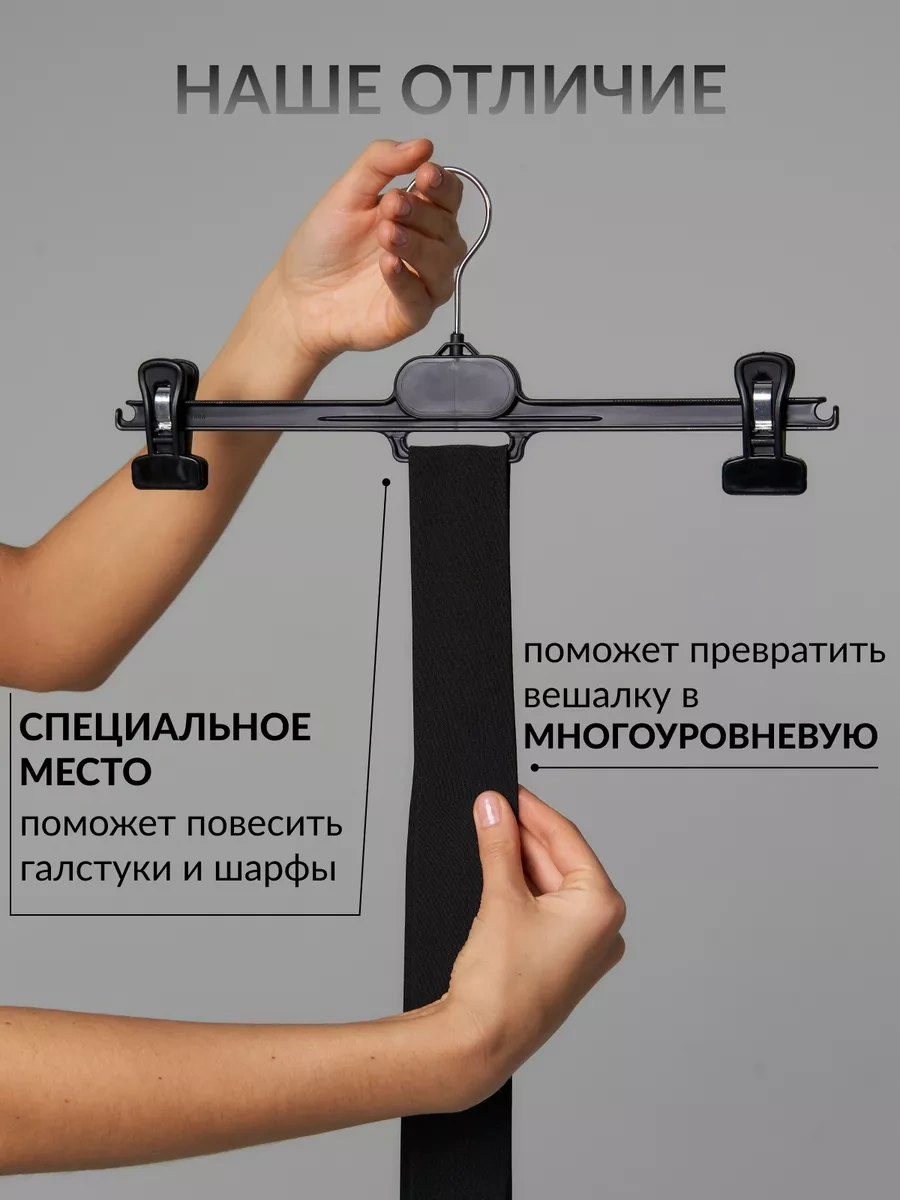 Dekoev Pantolon Askısı 197813784 Siyah