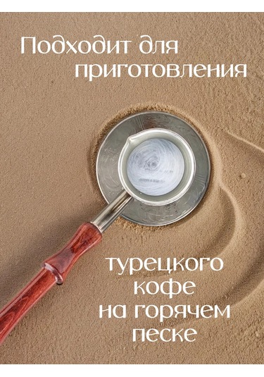 Lan Group Bakır Cezve 100793957