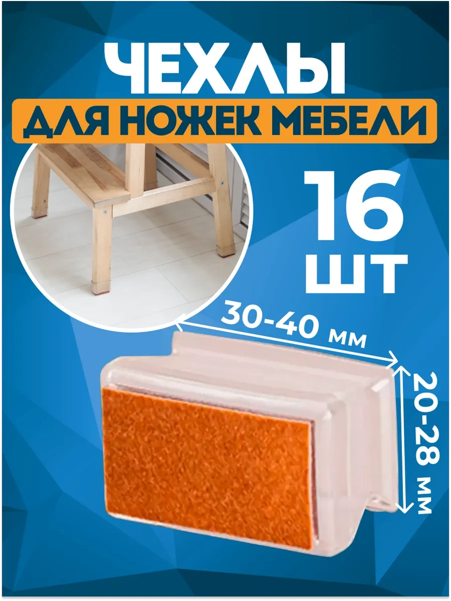 Domsadmarket Sırtlıkla Mobilya Ayakları İçin Silikon Koruyucu Pedler 16 Adet 171538455 Beyaz