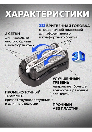 Hotsale12 Braun S3 Tıraş Bıçağı Ağı 197032503