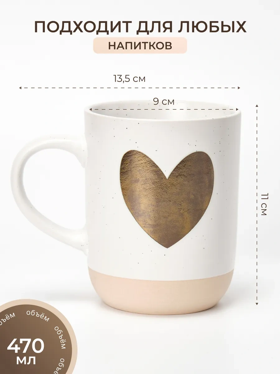 Joland Çay Ve Kahve Kupası Seramik Kalp 387336840 Beyaz