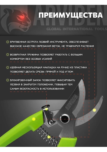 Arvıden Bahçe Kıskaç, Mesleki Çelik Bahçe Ve Bahçe İçin, 263002892