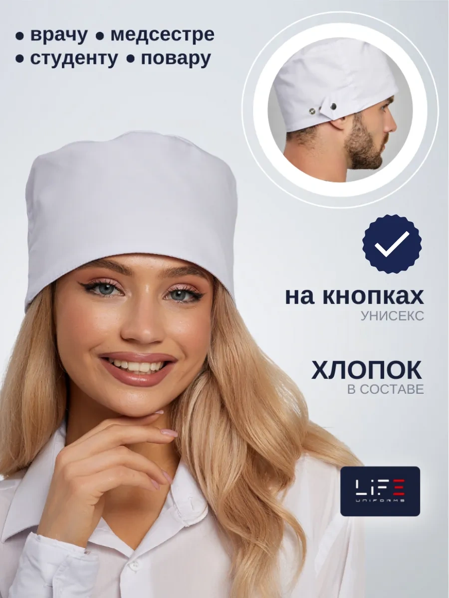 Lıfeuniforms Tıbbi Kulp 95731857