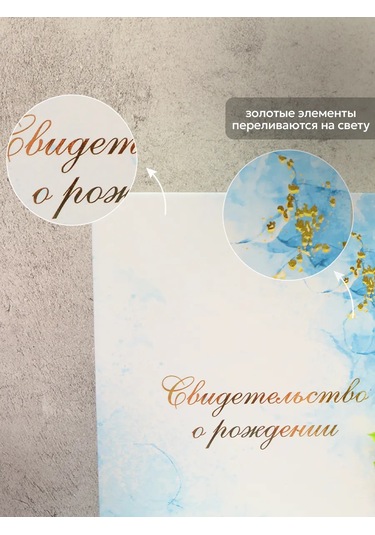 Fotolajf Doğum Belgesi İçin Sert Kapak 434832462 Diğer