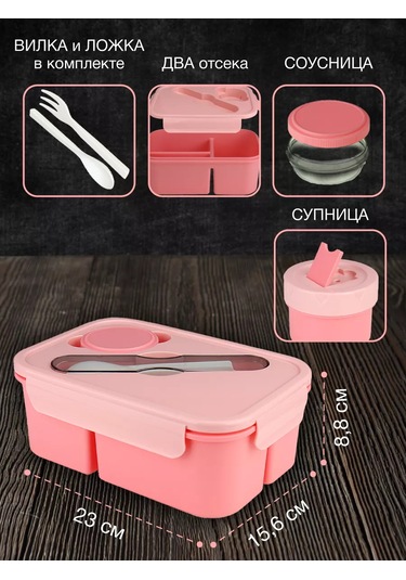 Mıland Üç Bölmeli Ve Çatal Bıçak Takılı 1250 Ml Öğle Yemeği Kutusu 185505484 Pembe