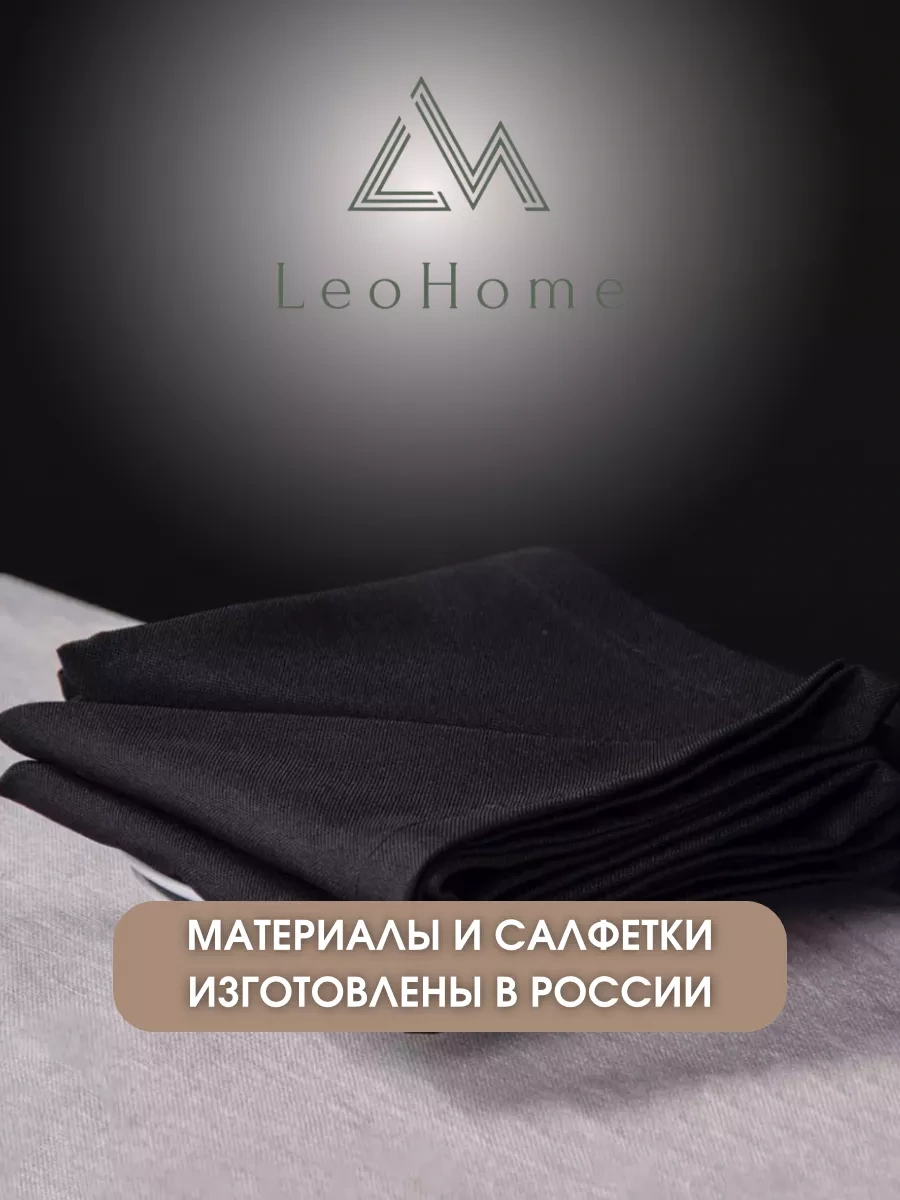 Leohome 4 Adet Masa Servisi İçin Servis Peçeteleri 189076104 Siyah