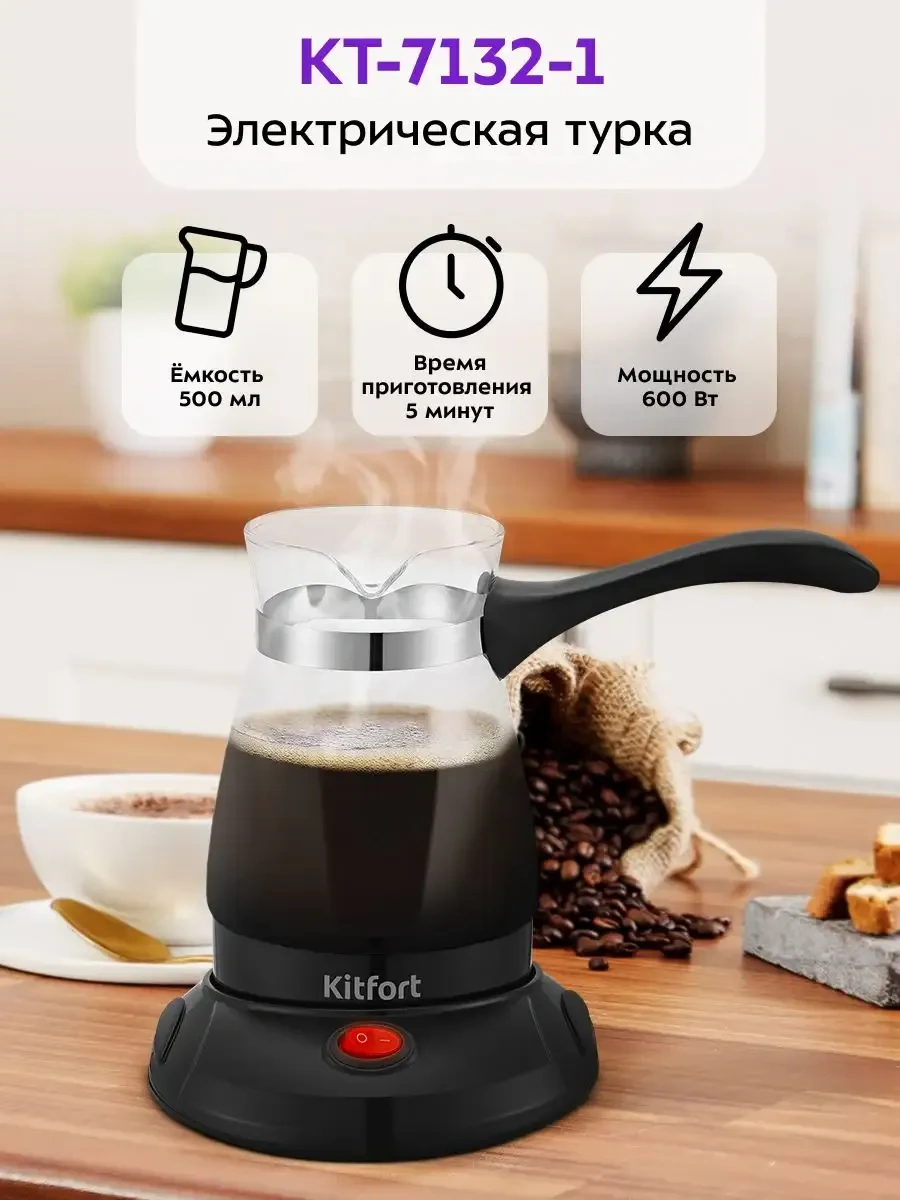 Kitfort KT-7132 600 W Elektrikli Kahve Makinesi 307994920