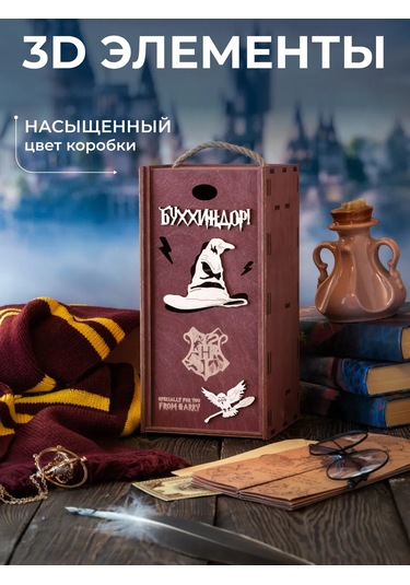 Wood Bank Harry Potter Üzerine Yazar Buhlyalı Şarap Bardakı 63484888 Violet