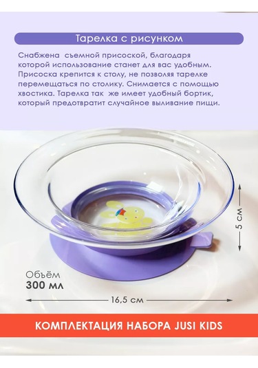Jusi Kids Çocuk Yemeği İçin Çocuk Yeme Takım Seti 212046281 Lavanta