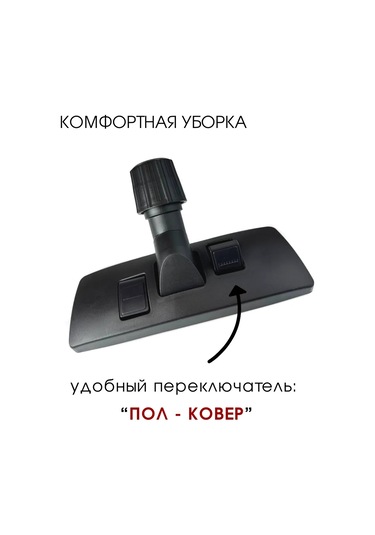 Royal Hıghness 32-35 Mm Evrensel Kıskaçlı Elektrikli Süpürge Başlığı 164406068