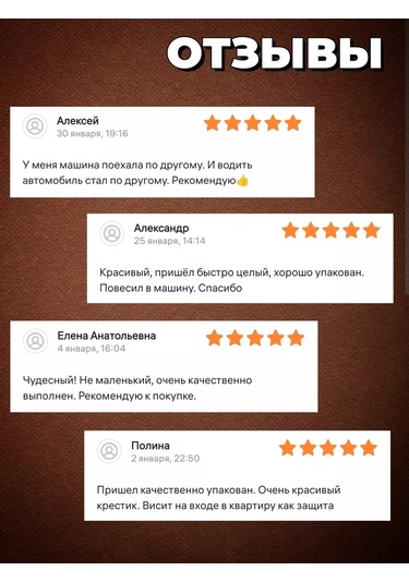 Sanin Ortodoks Araba Ahşap Haçı 158990331