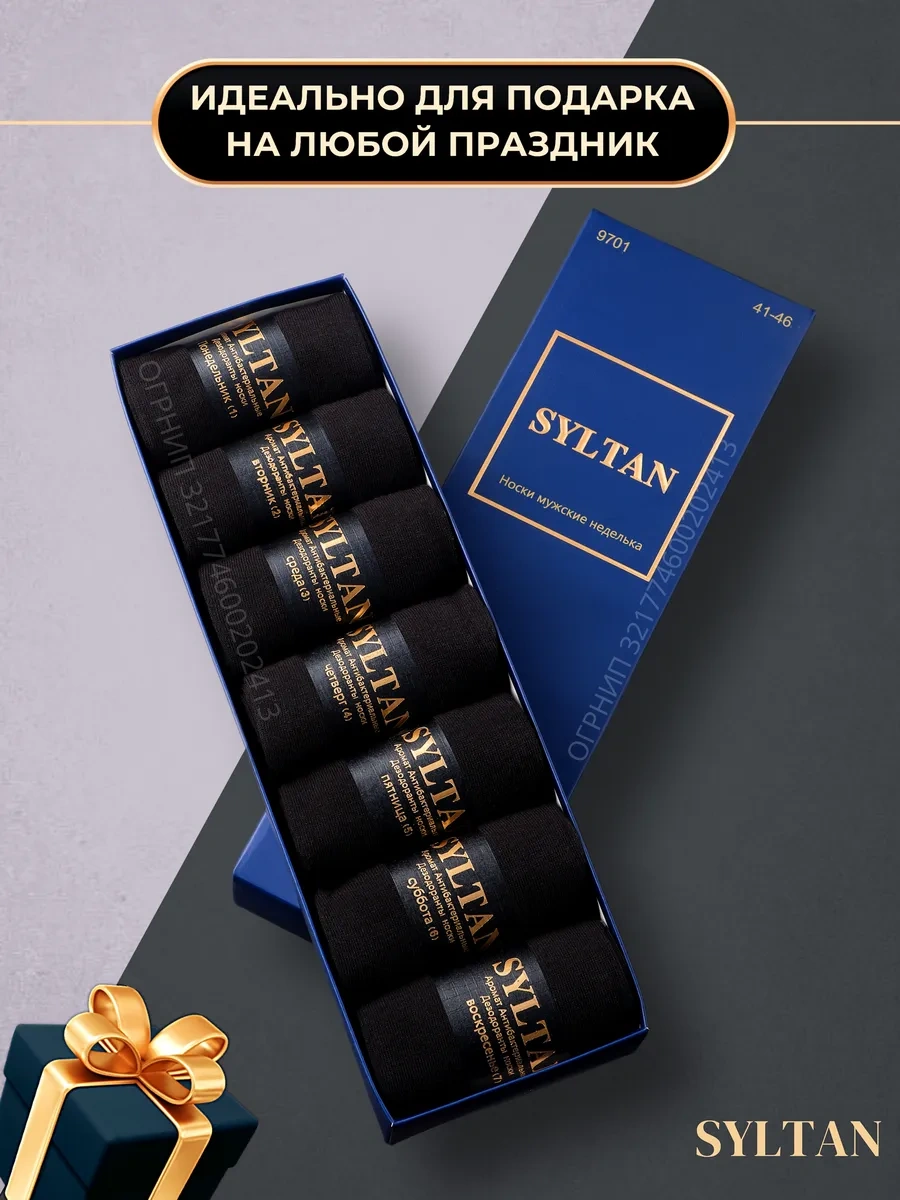 V Komode Aromatik Çorap Seti 7 Çif 61889049 Siyah