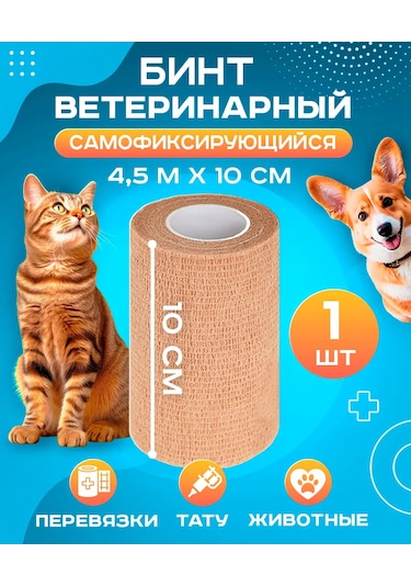 Wuxi Kendini Sabitleyen Bandaj Bezi 10 Cm X 4,5 M, 1 Adet 411659909