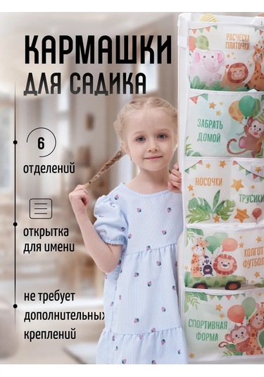 Mimimi Anaokulu İçin Düzenli Cep Dolap Organizatörü 177653361 Bej